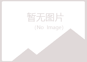 潢川县又菱美容有限公司